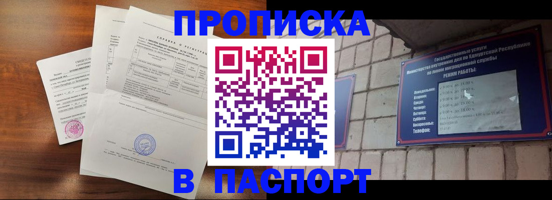 миграционный учет в Чайковском