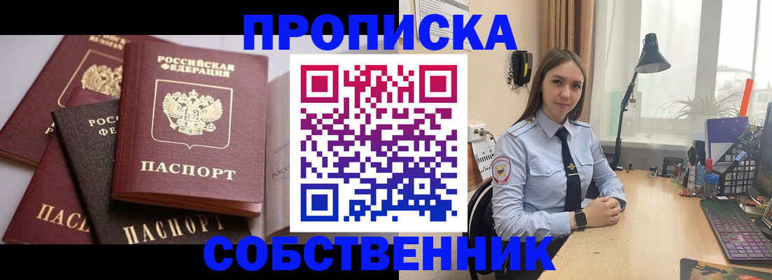 где прописаться в Чайковском