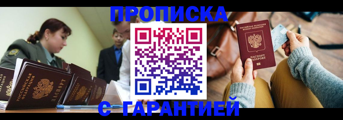 прописка в квартире в Чайковском