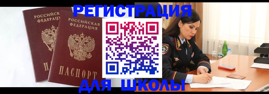 миграционный учет в Чайковском