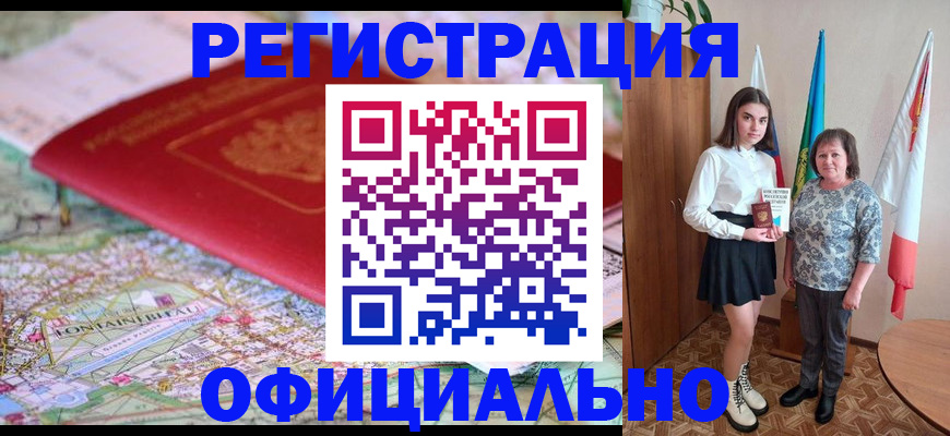 временная регистрация гарантия в Чайковском