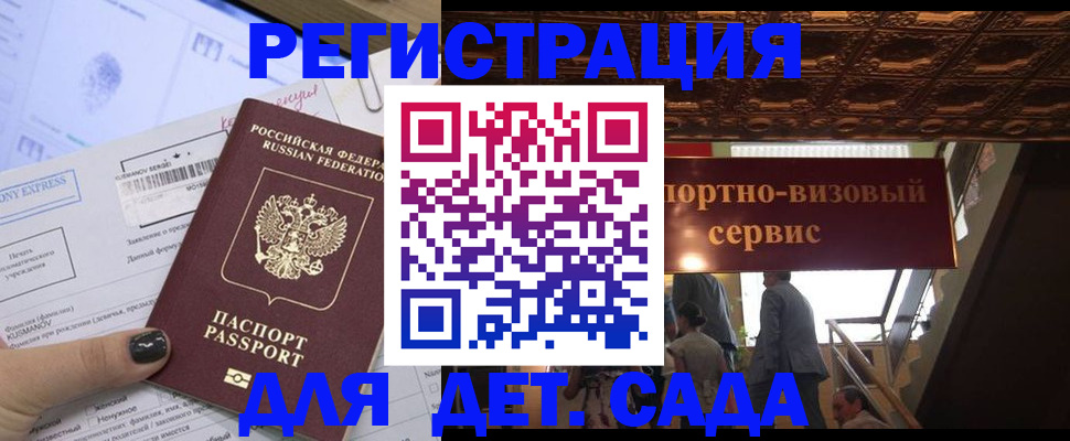 прописка иностранных граждан в Чайковском