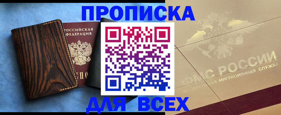 пропишу в квартире в Чайковском