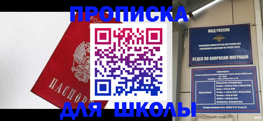 прописка ребенка в Чайковском