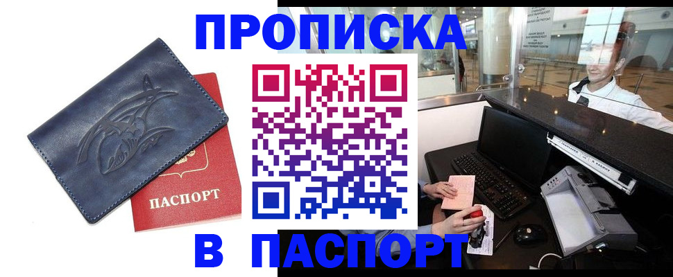 временная регистрация в квартире в Чайковском